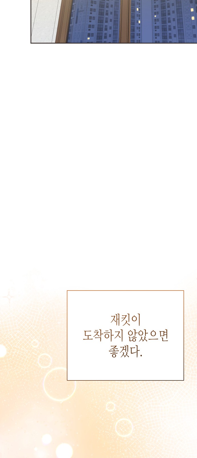 90 페이지