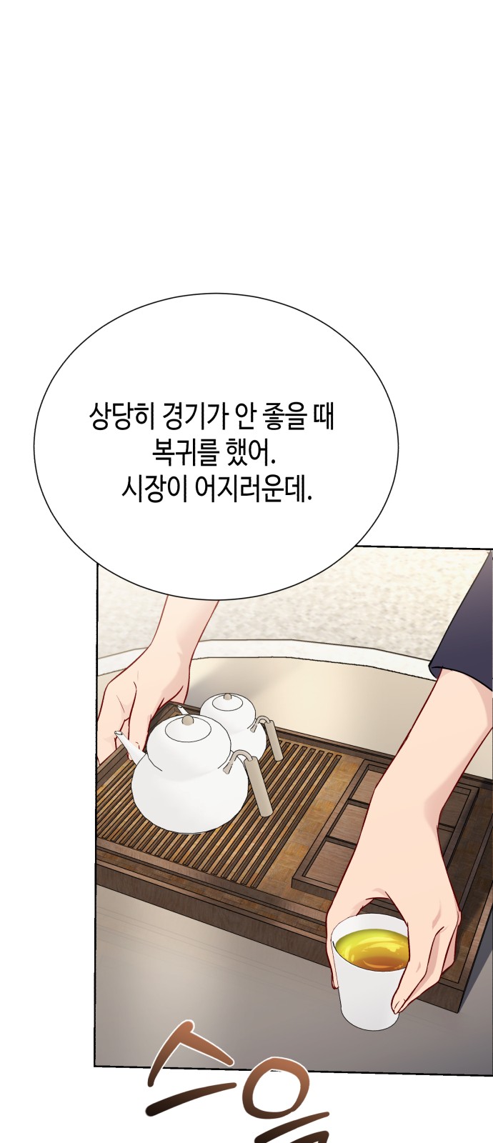 88 페이지