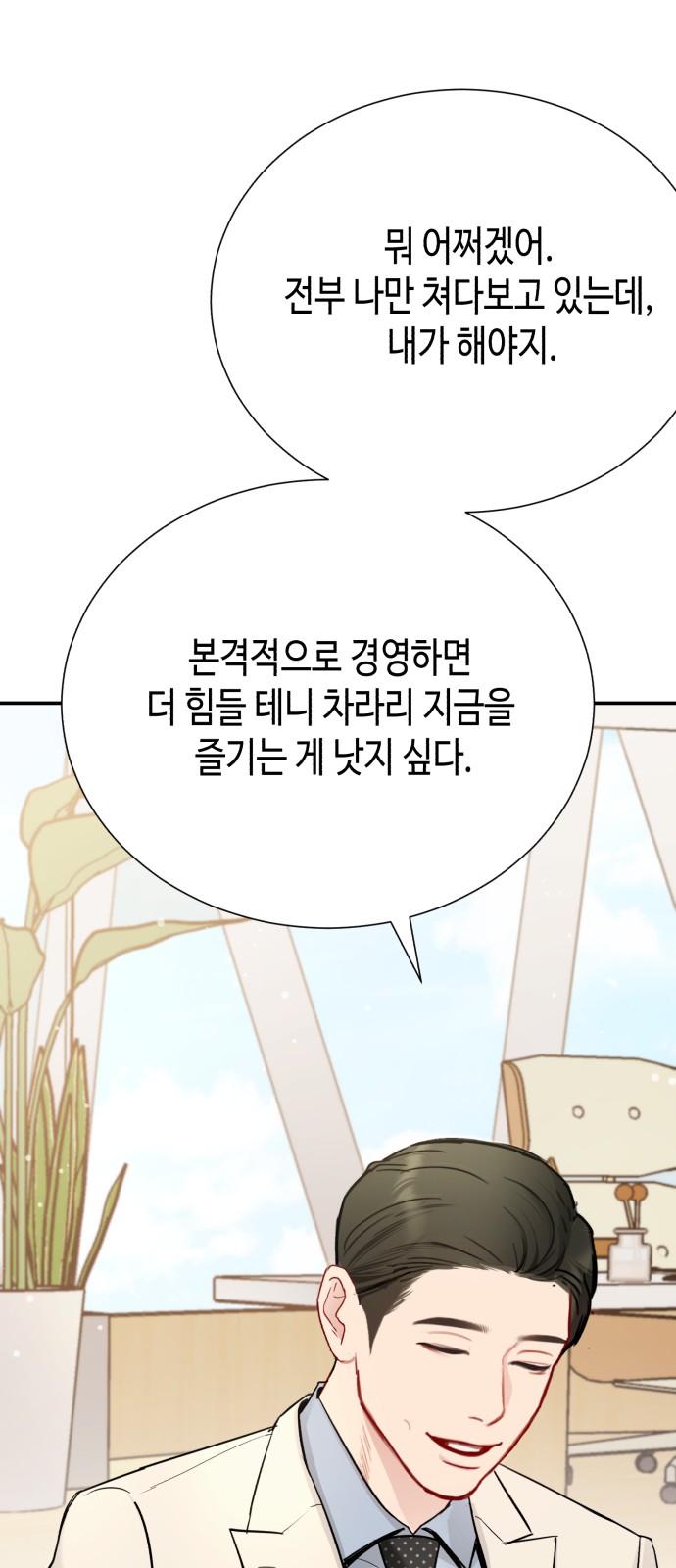 93 페이지