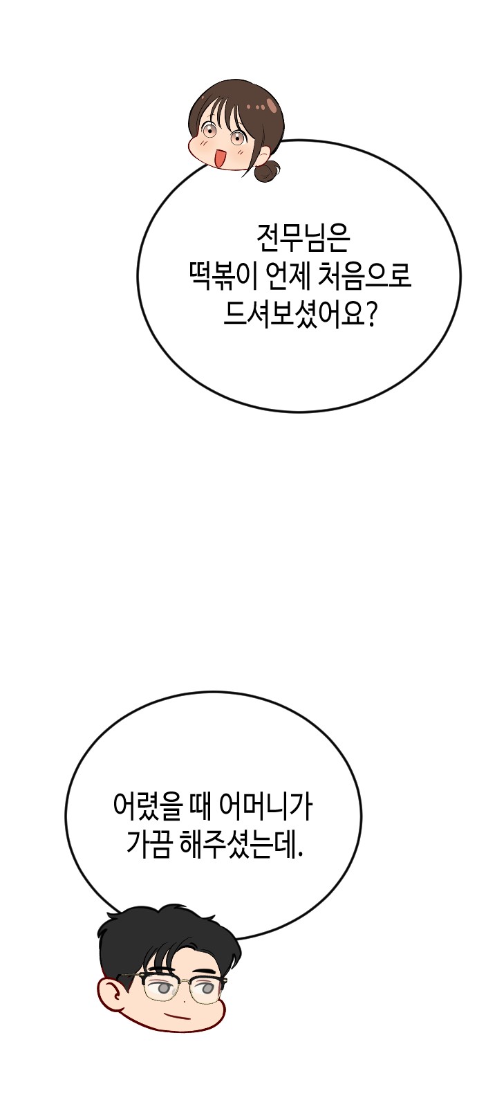 54 페이지