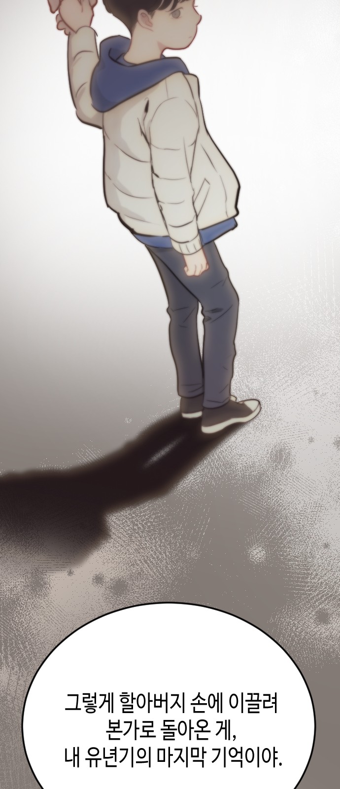 67 페이지