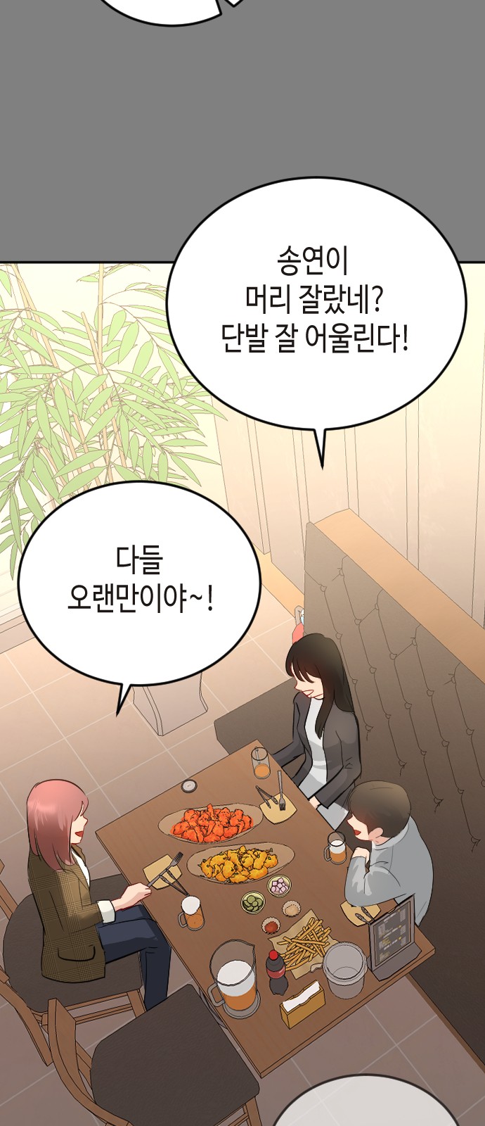 61 페이지
