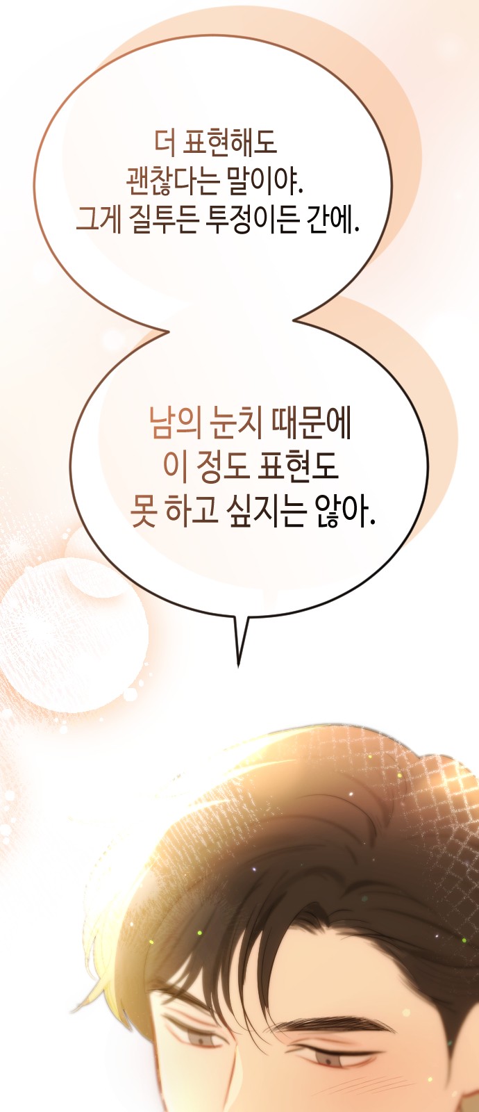 68 페이지