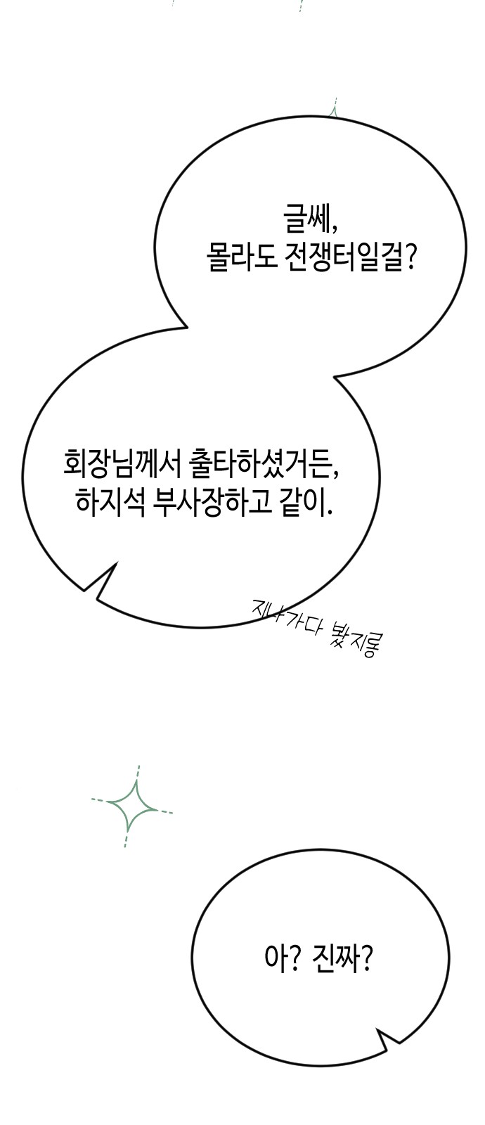 81 페이지