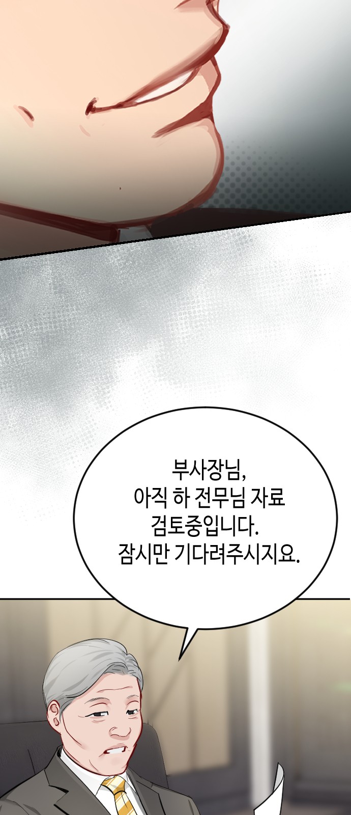 54 페이지