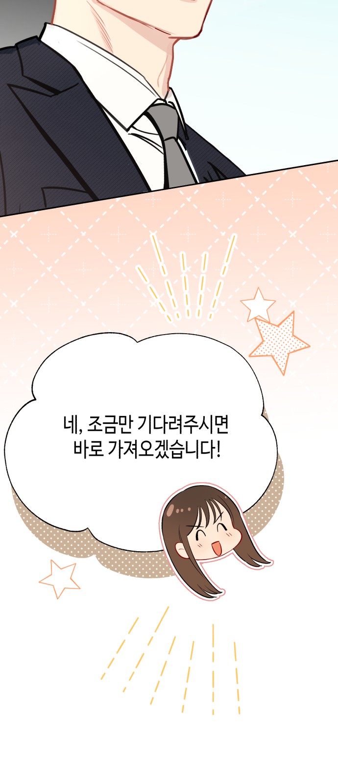 73 페이지