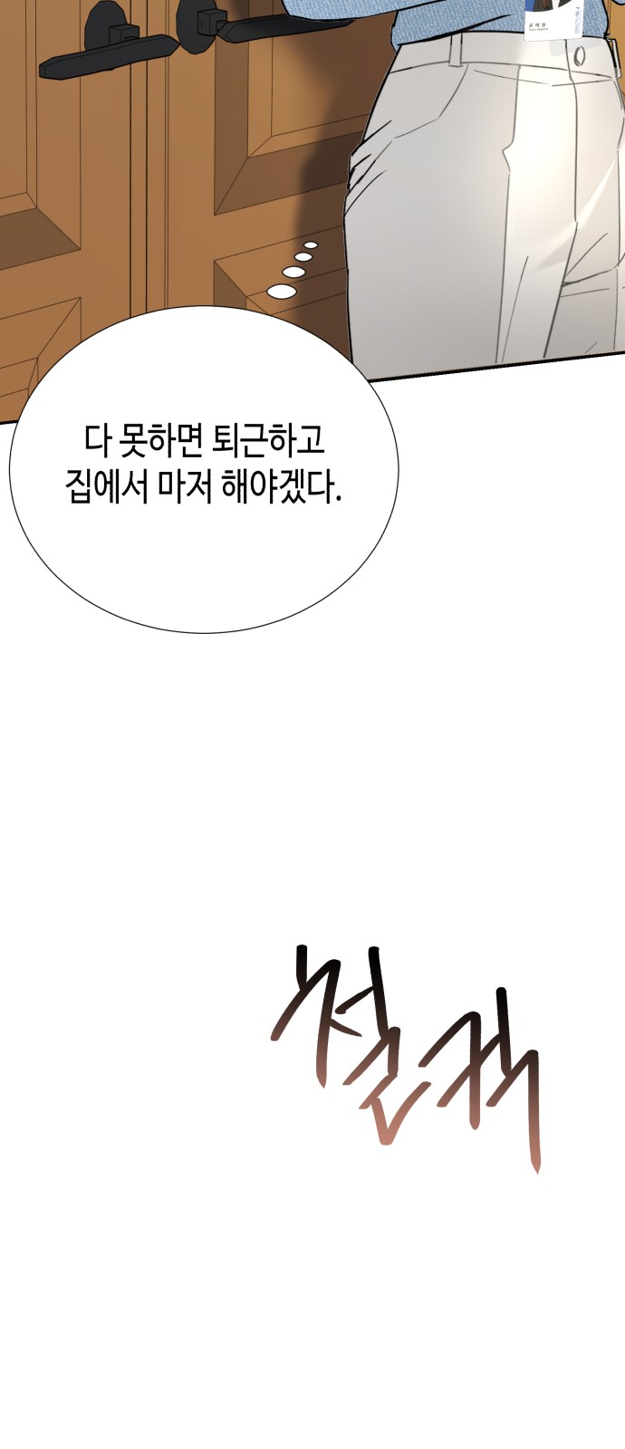 76 페이지