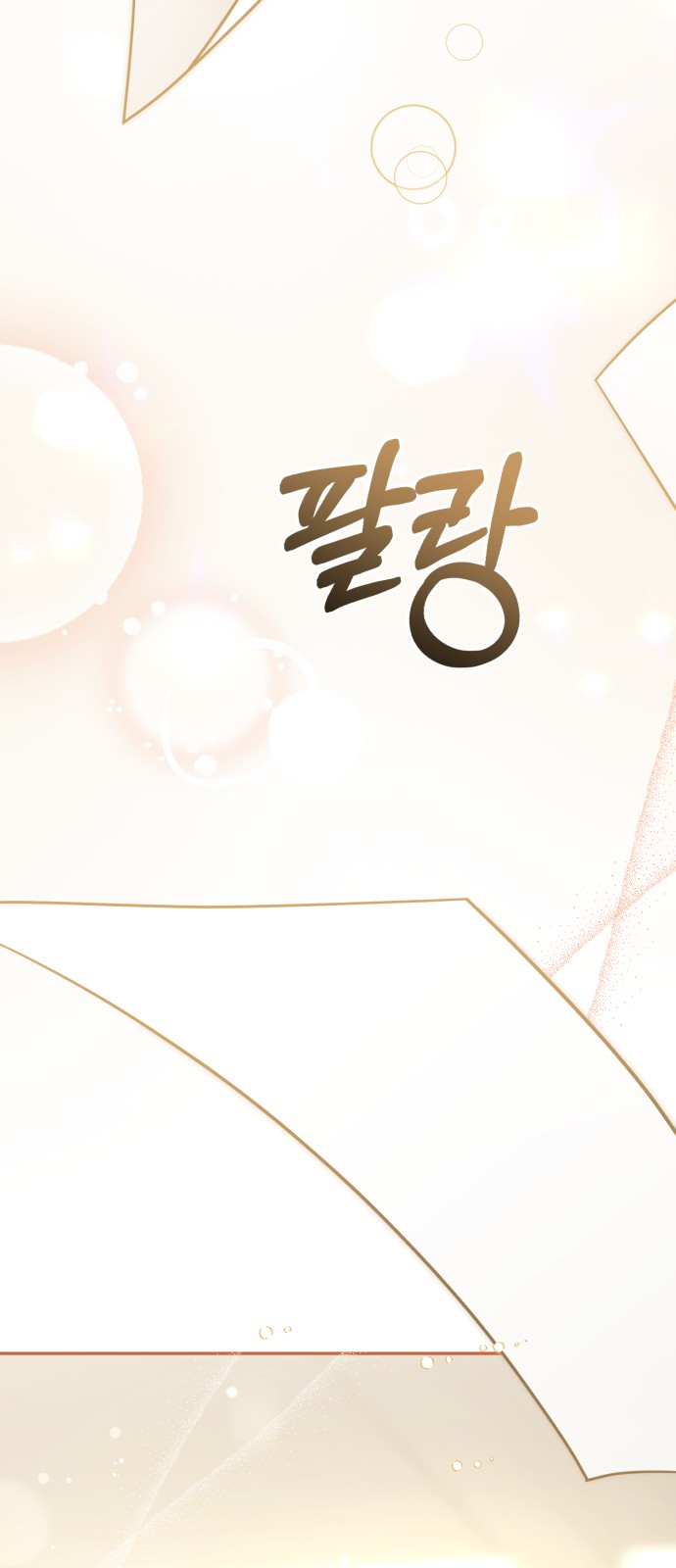 91 페이지