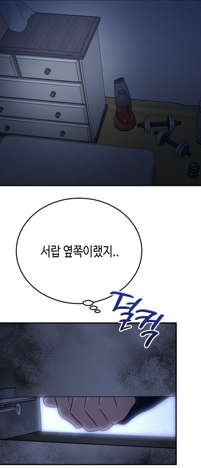 61 페이지