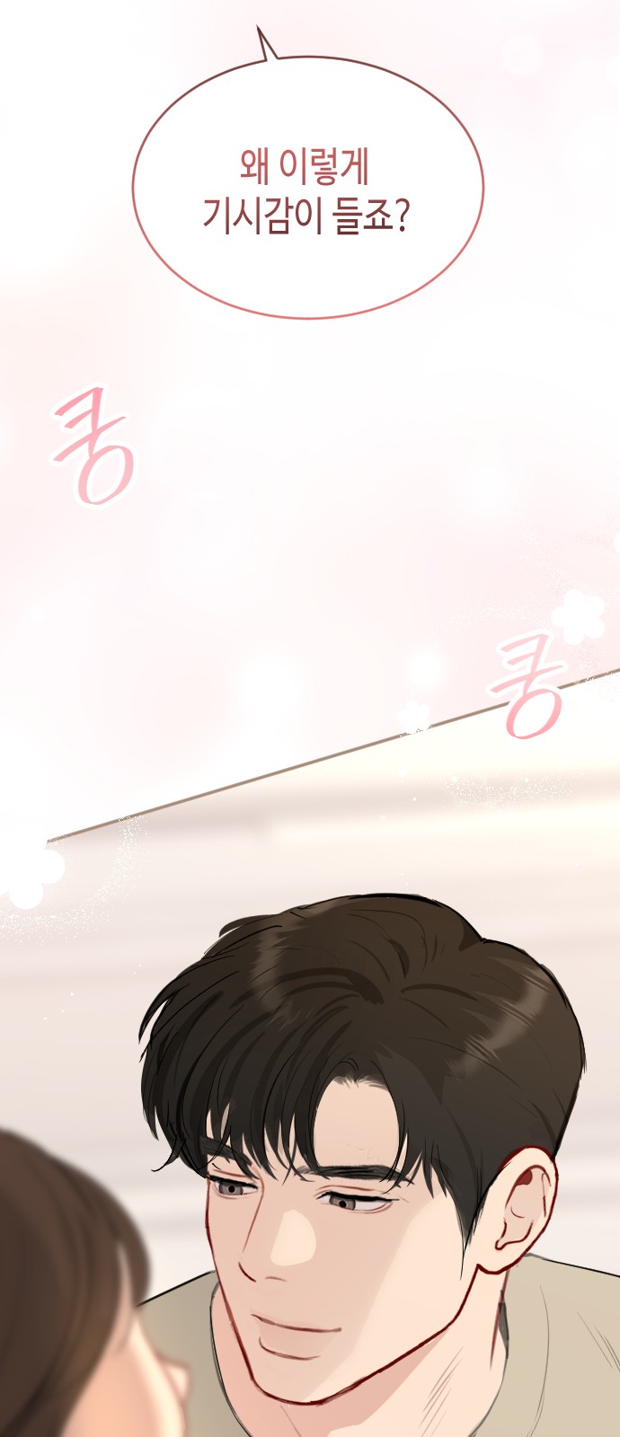 61 페이지