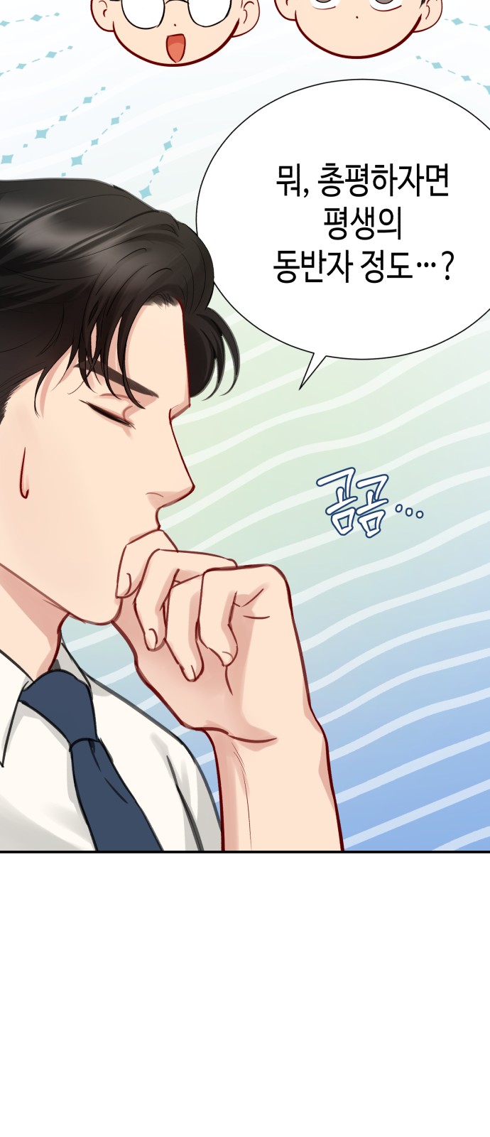 79 페이지
