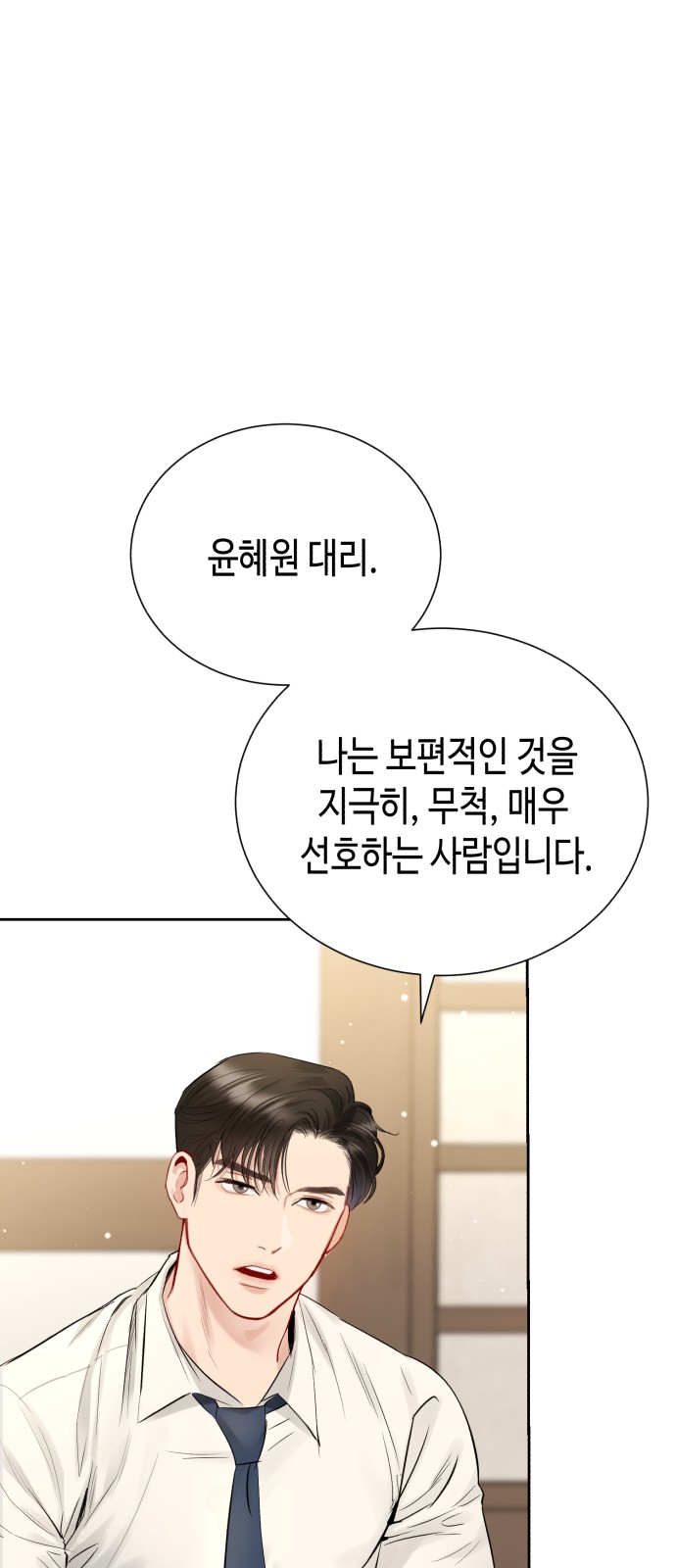 85 페이지