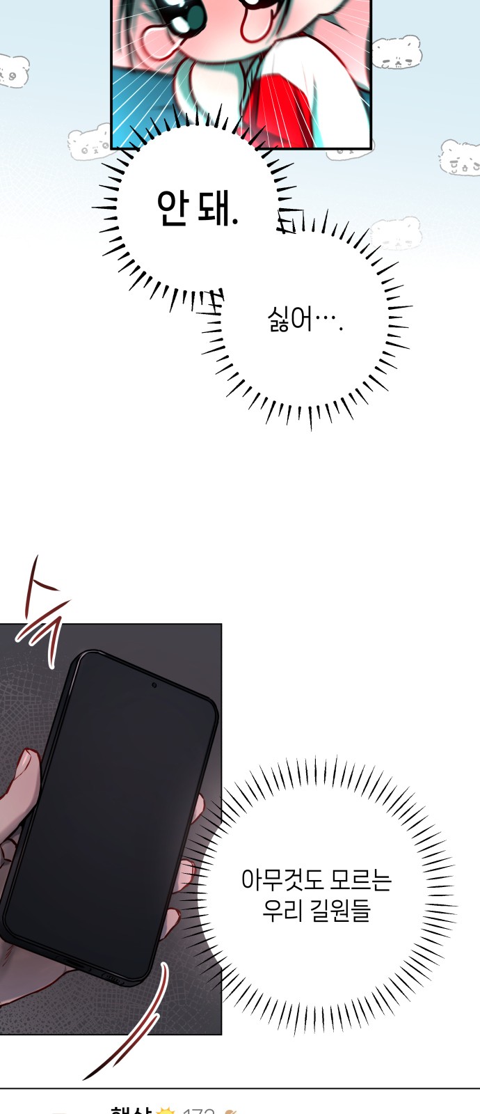 70 페이지
