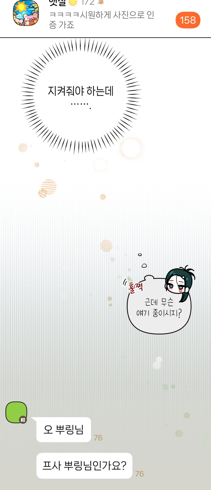 71 페이지