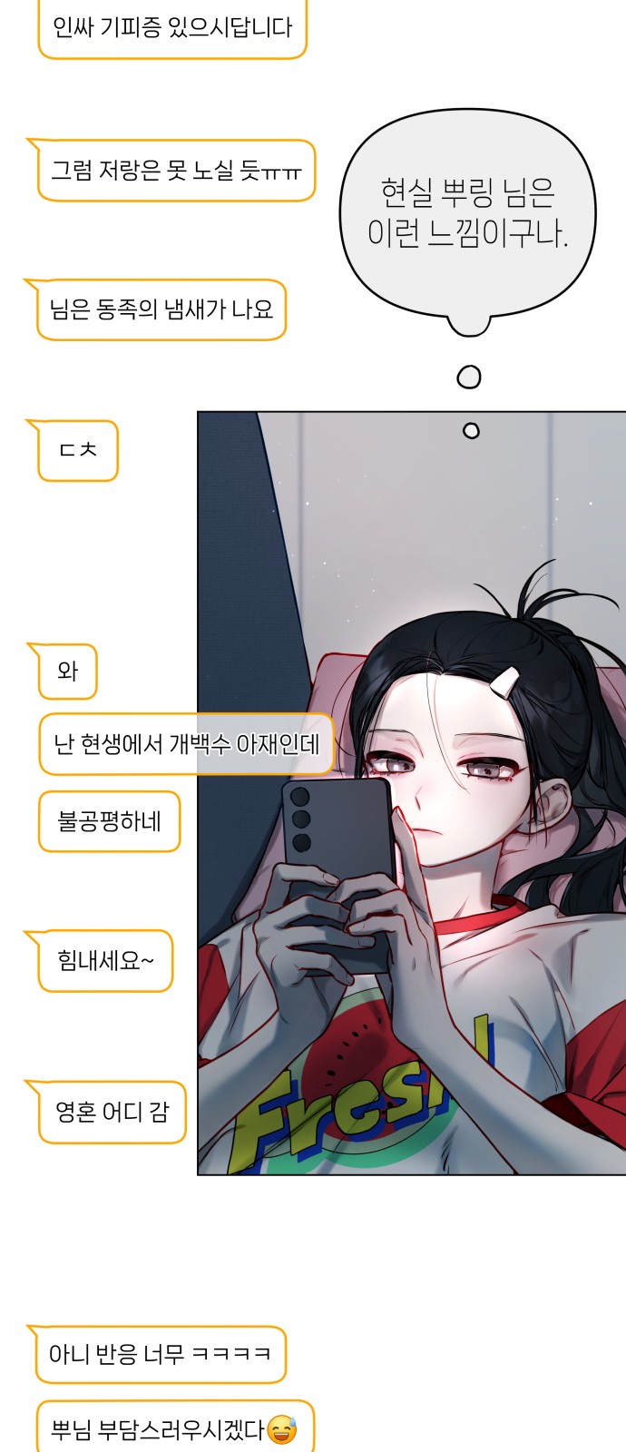 74 페이지