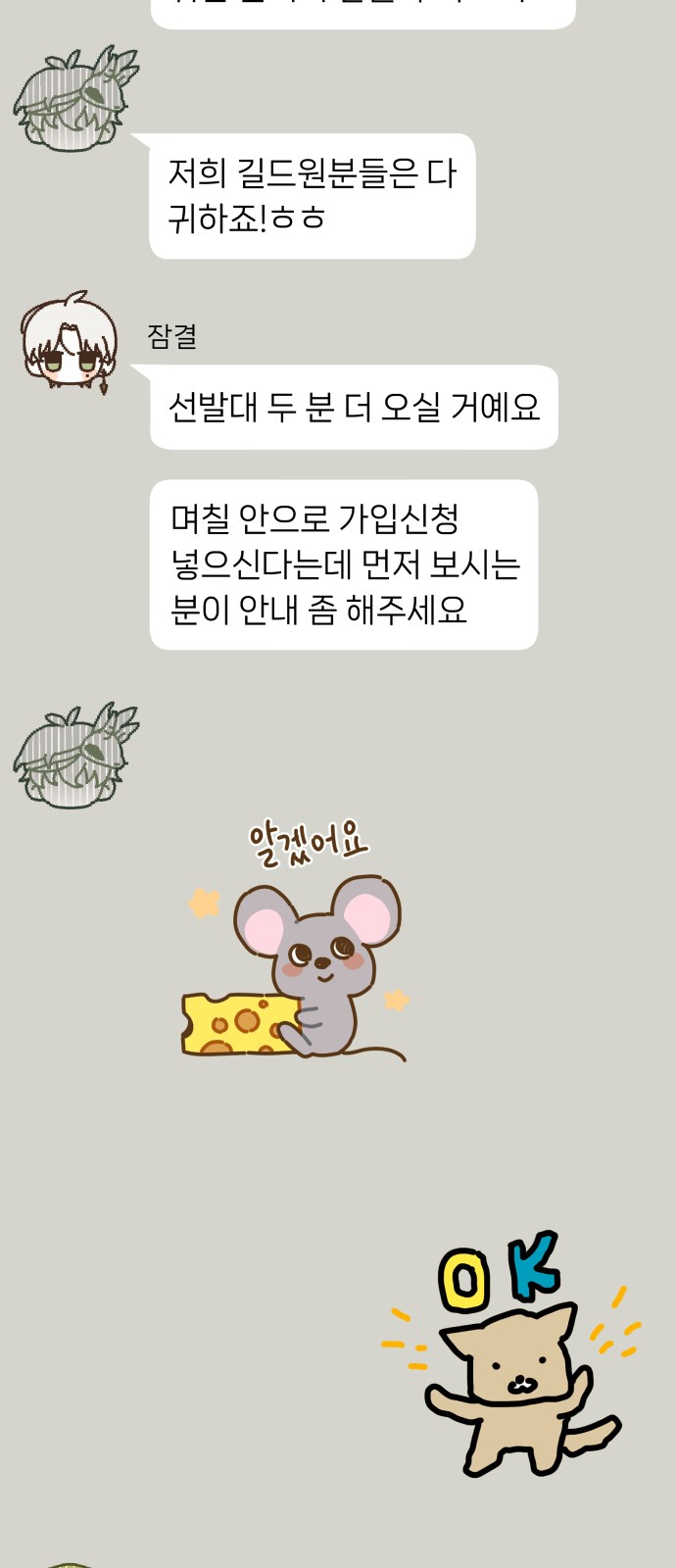 80 페이지