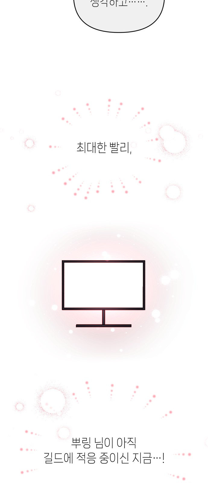 84 페이지