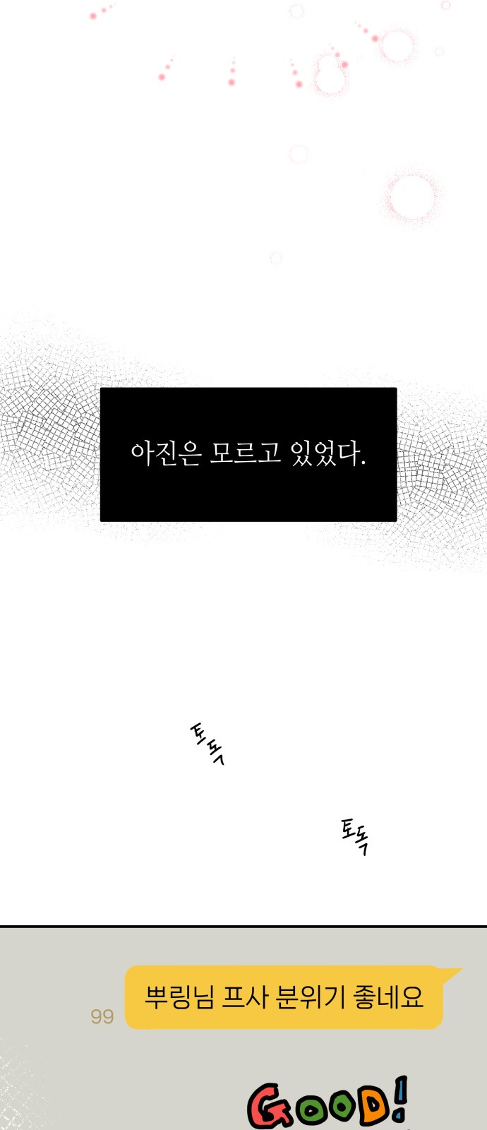 85 페이지