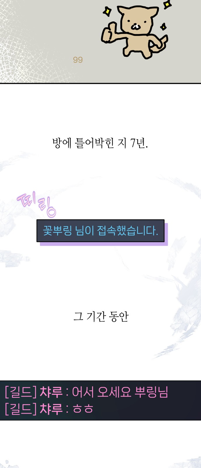 86 페이지