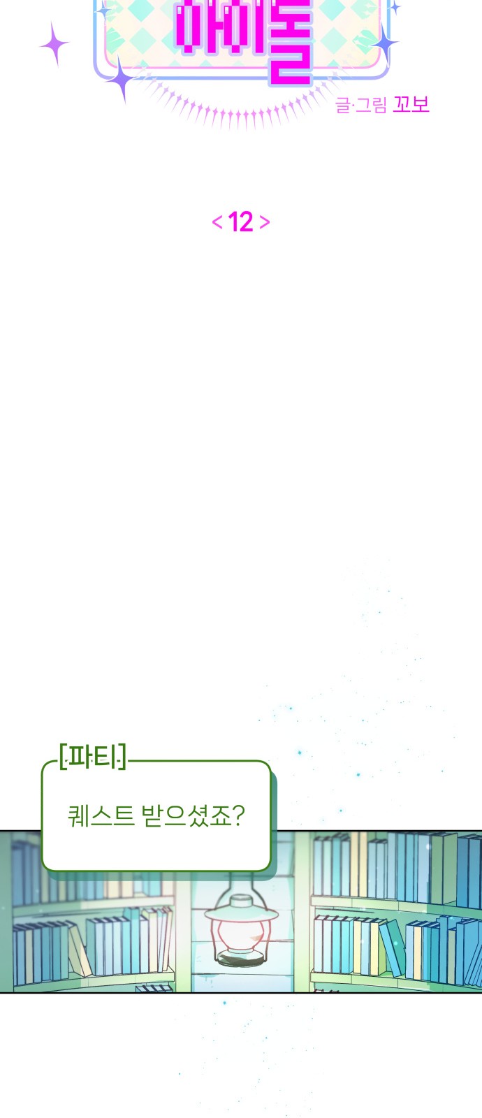 8 페이지