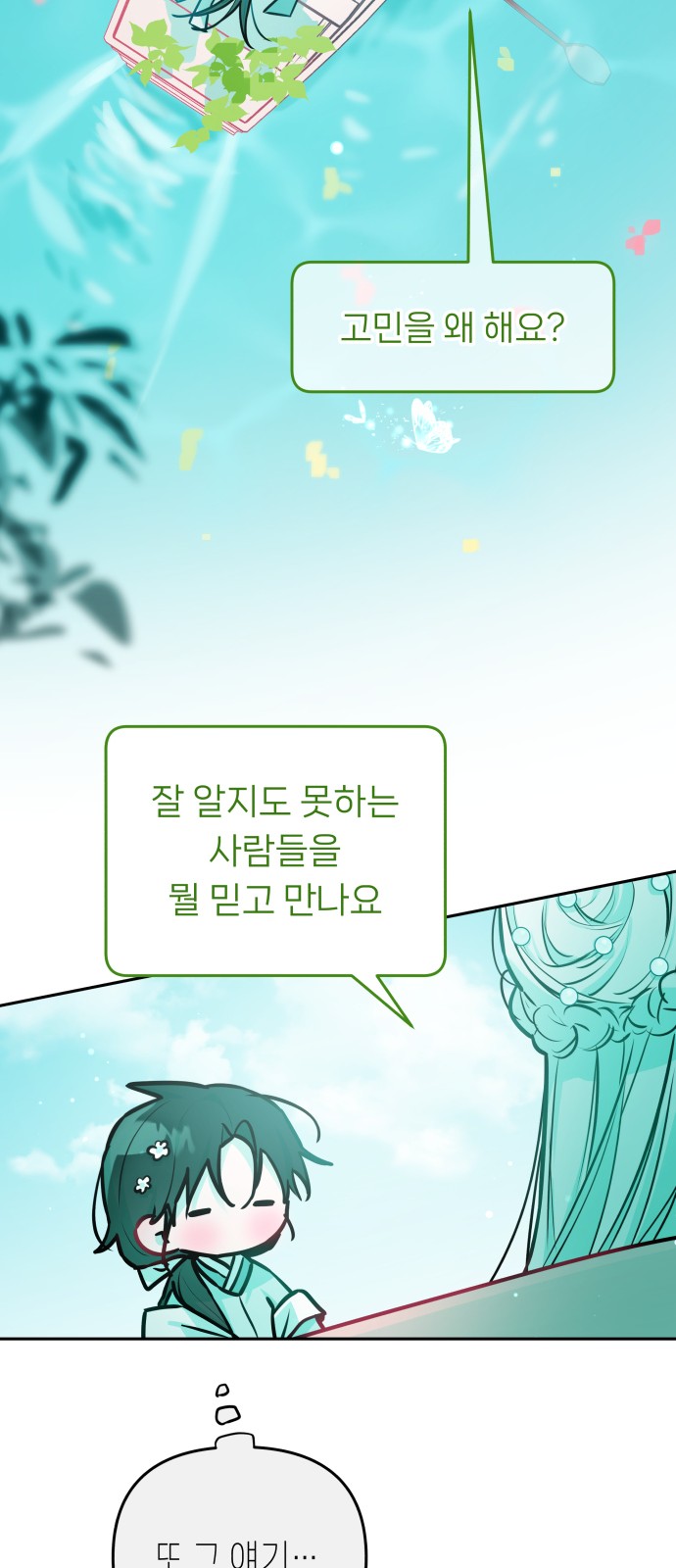 54 페이지
