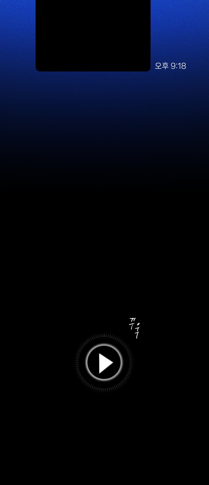 79 페이지