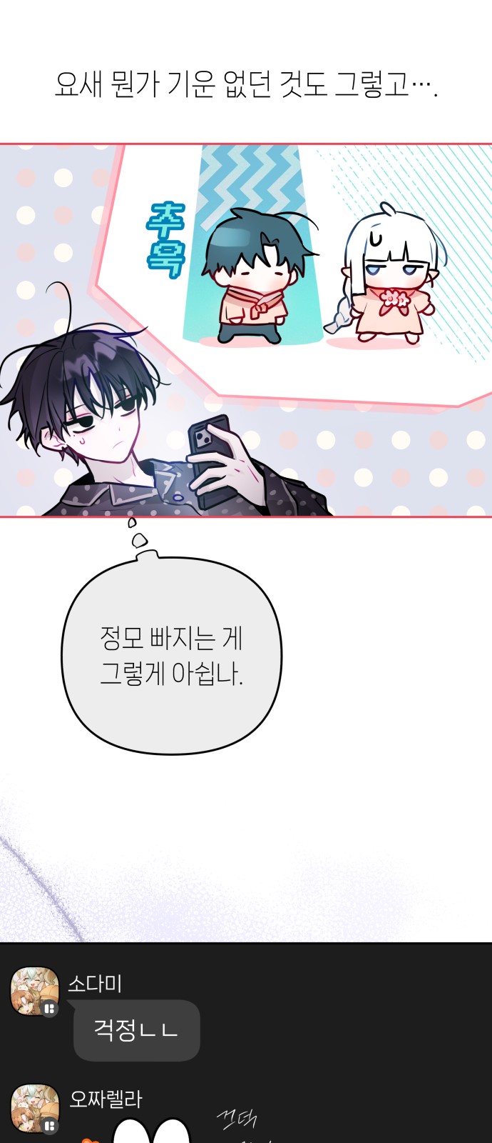 61 페이지