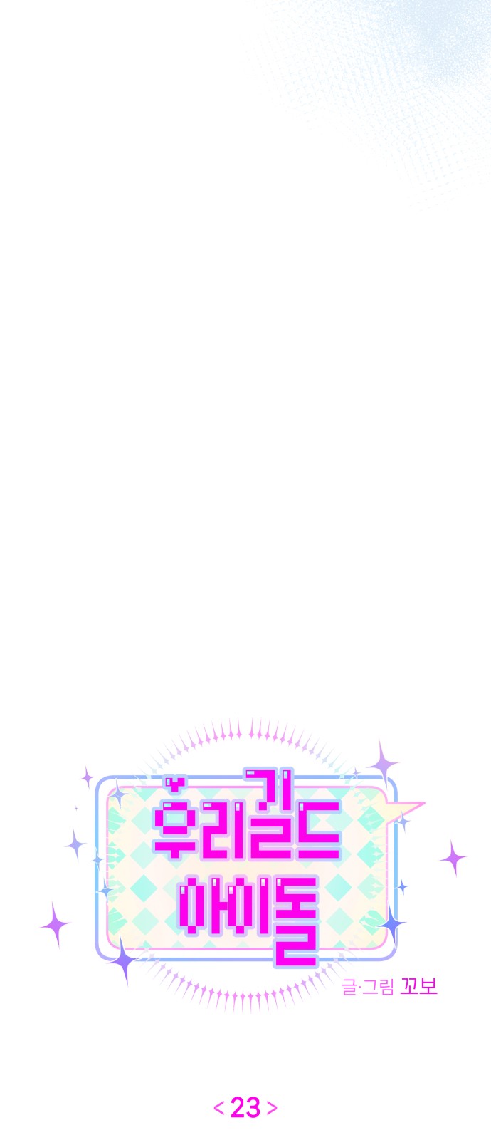26 페이지