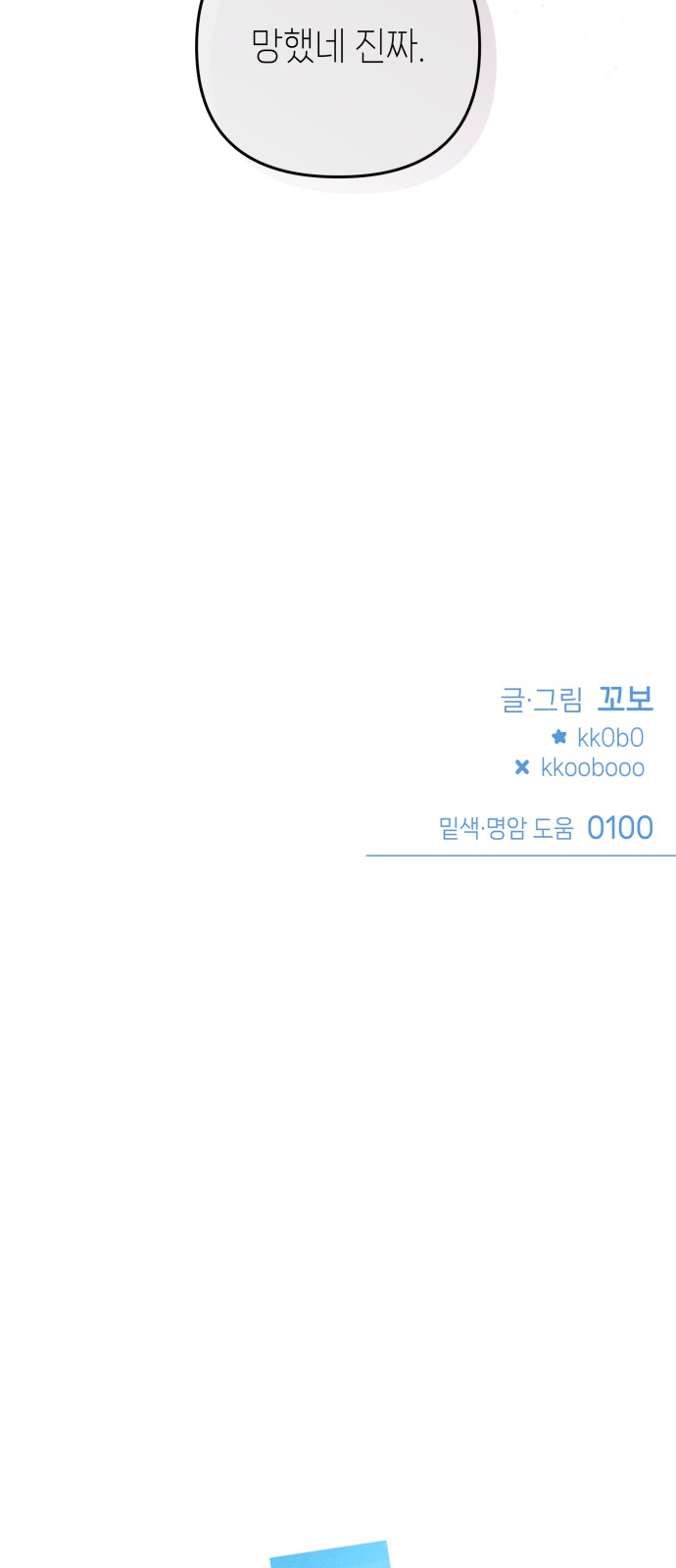 54 페이지