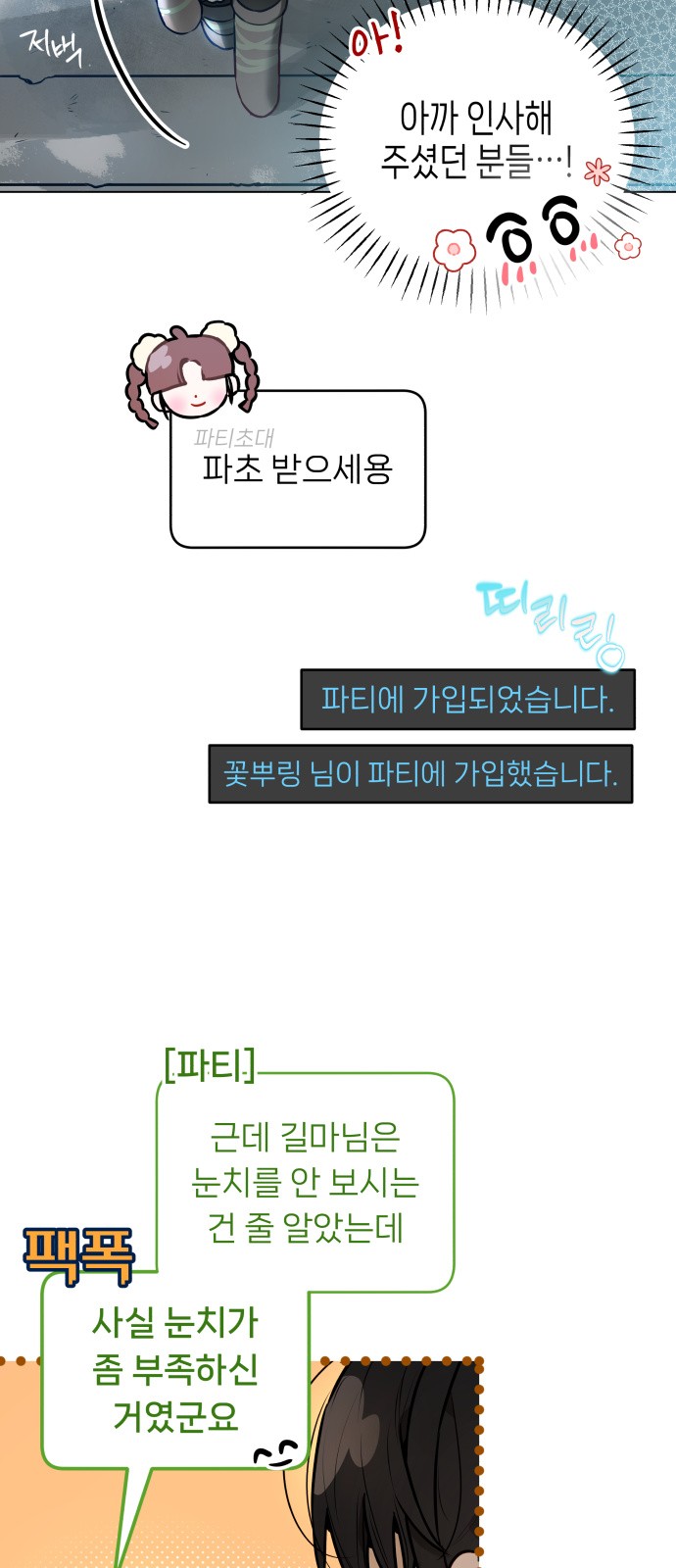 28 페이지