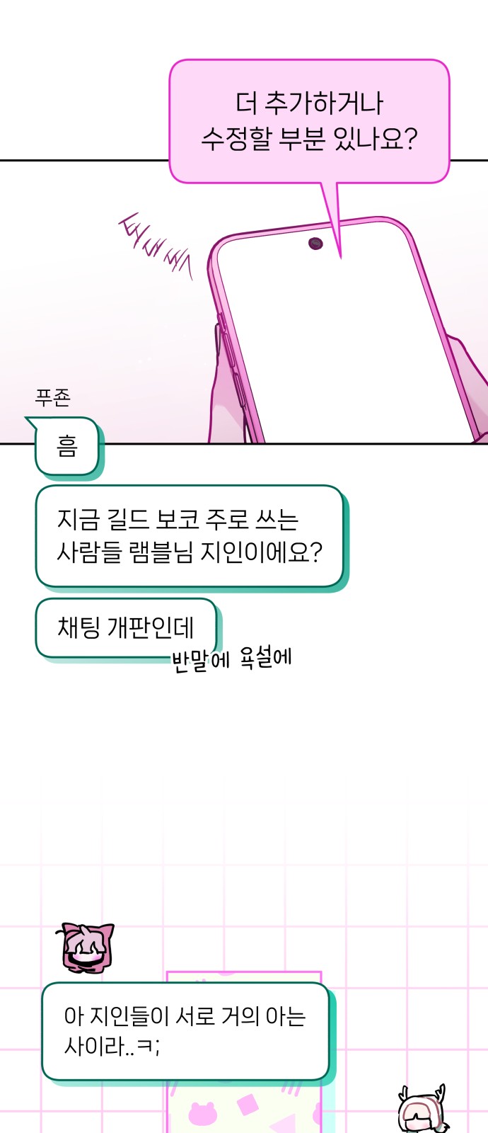 29 페이지