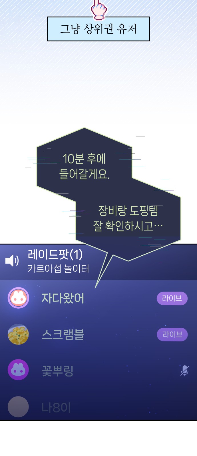 54 페이지