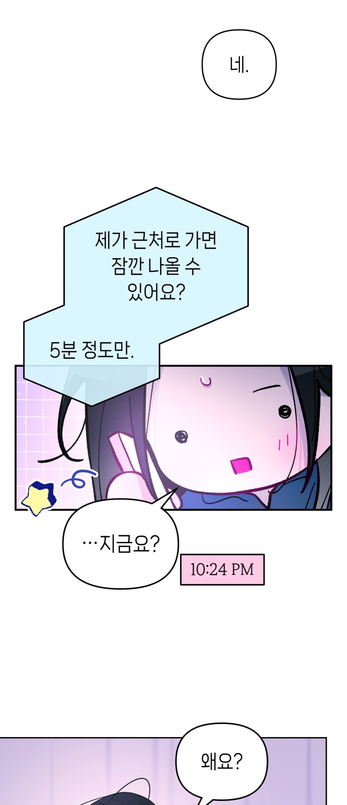 52 페이지