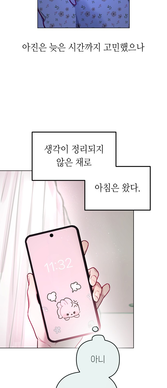 54 페이지