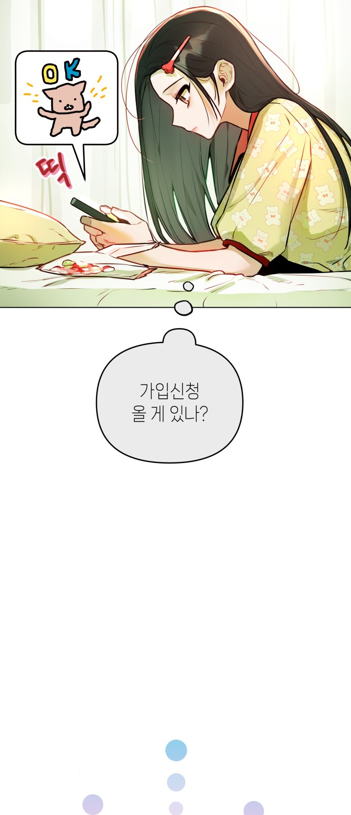 73 페이지