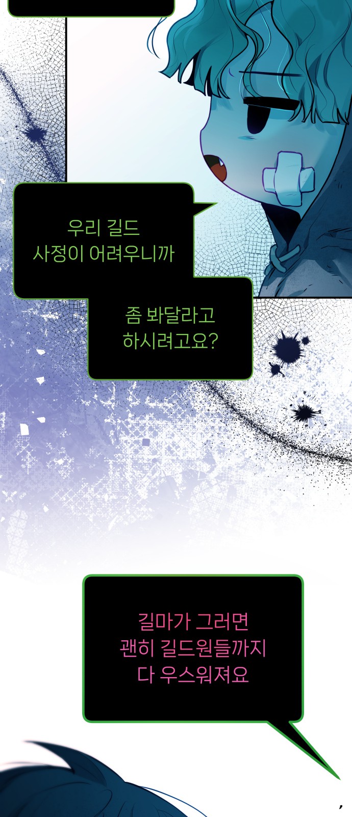 53 페이지