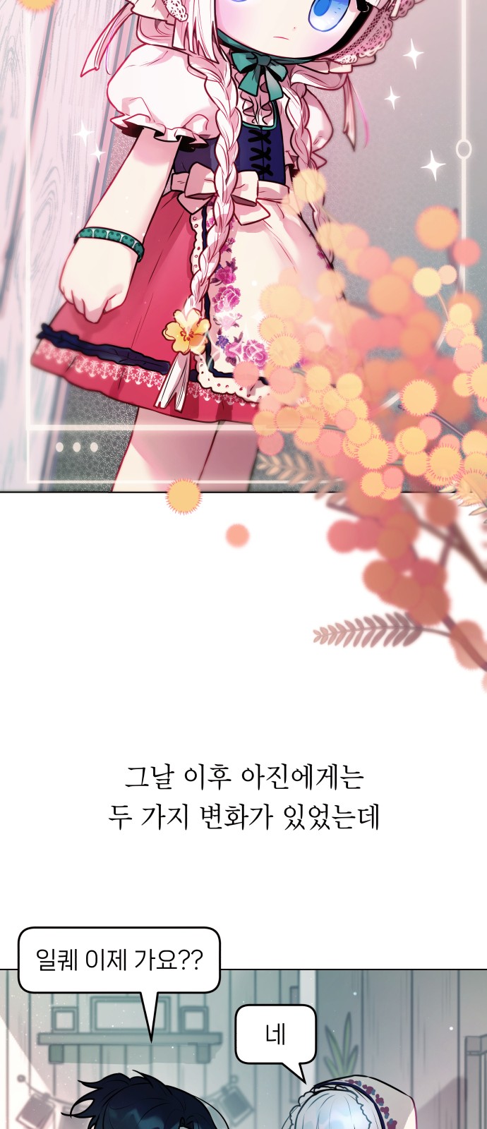 71 페이지