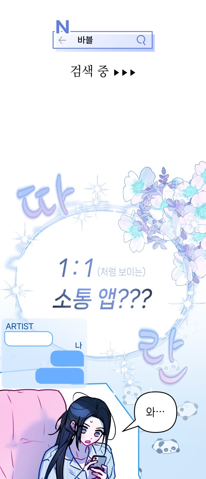 54 페이지