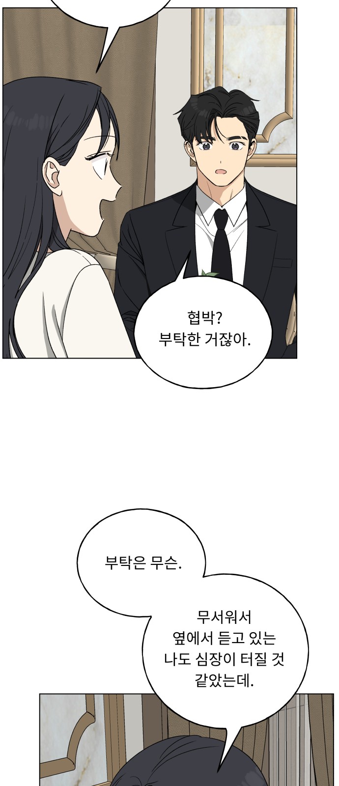 38 페이지