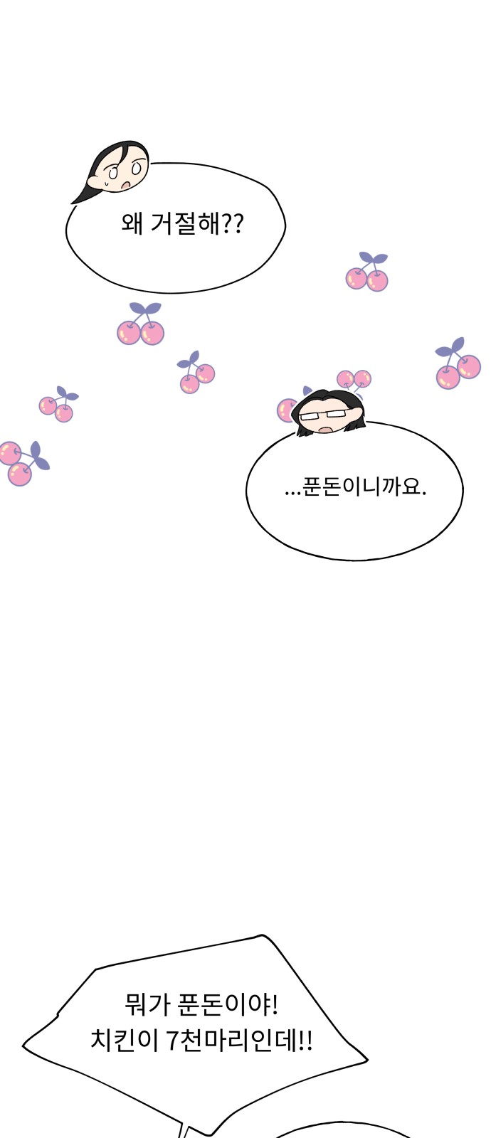 61 페이지