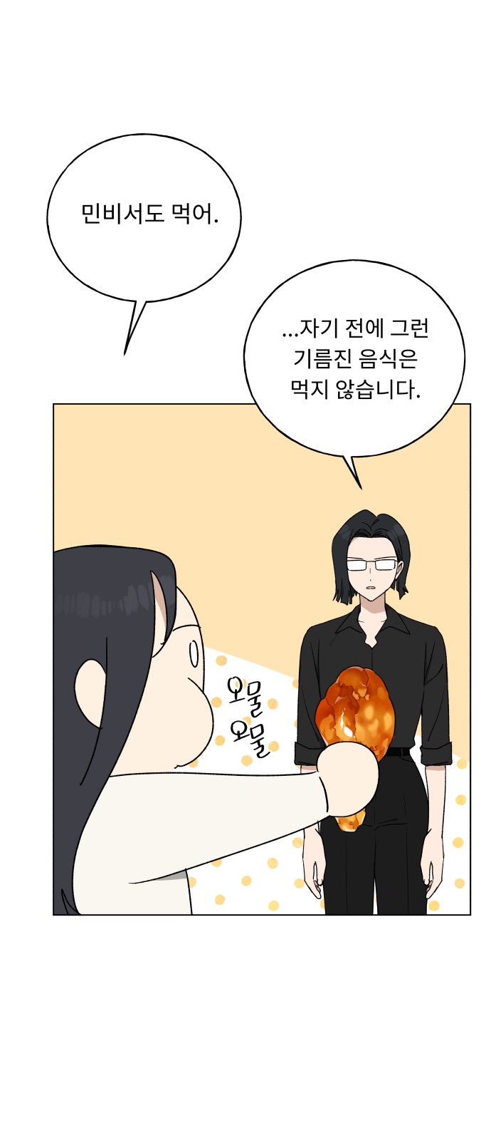 68 페이지