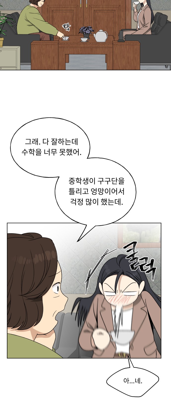 29 페이지