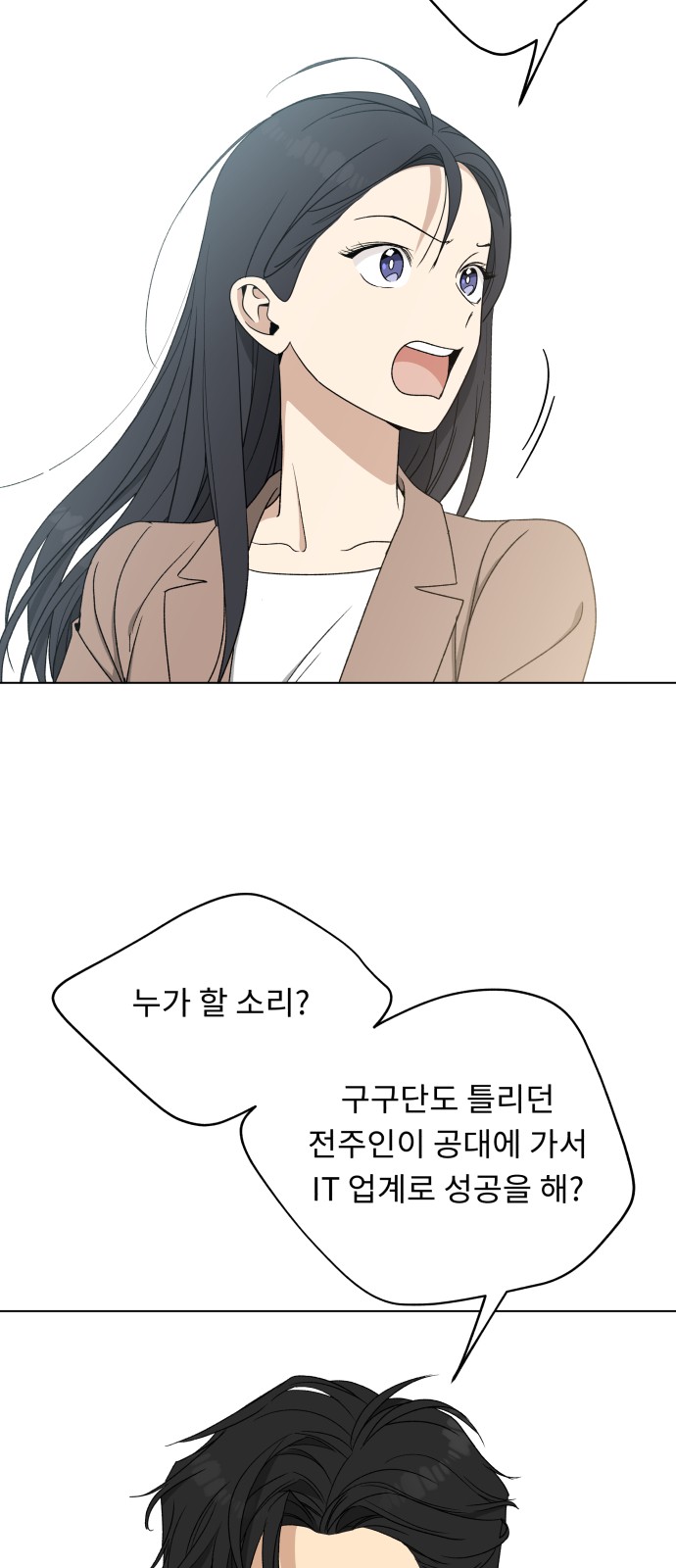 54 페이지