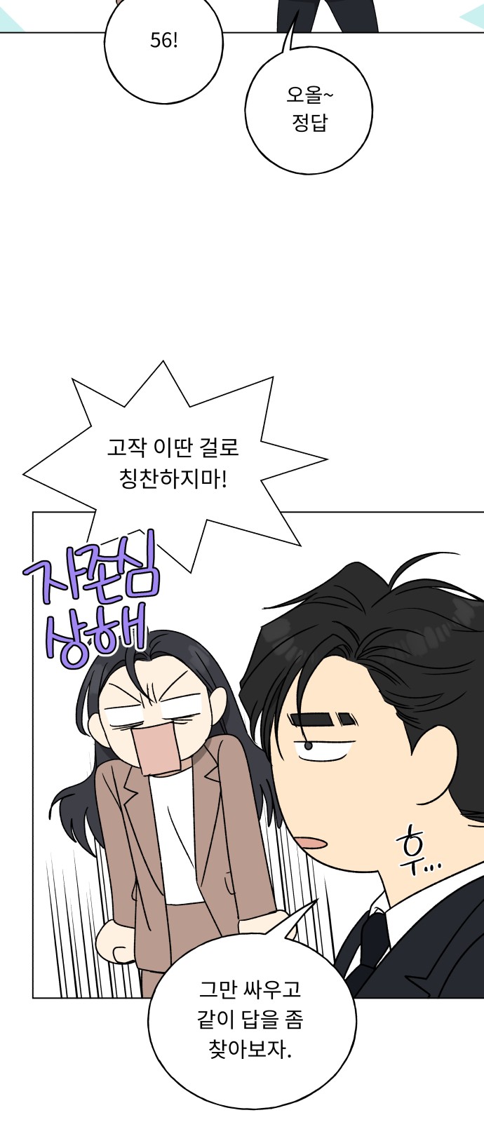 56 페이지
