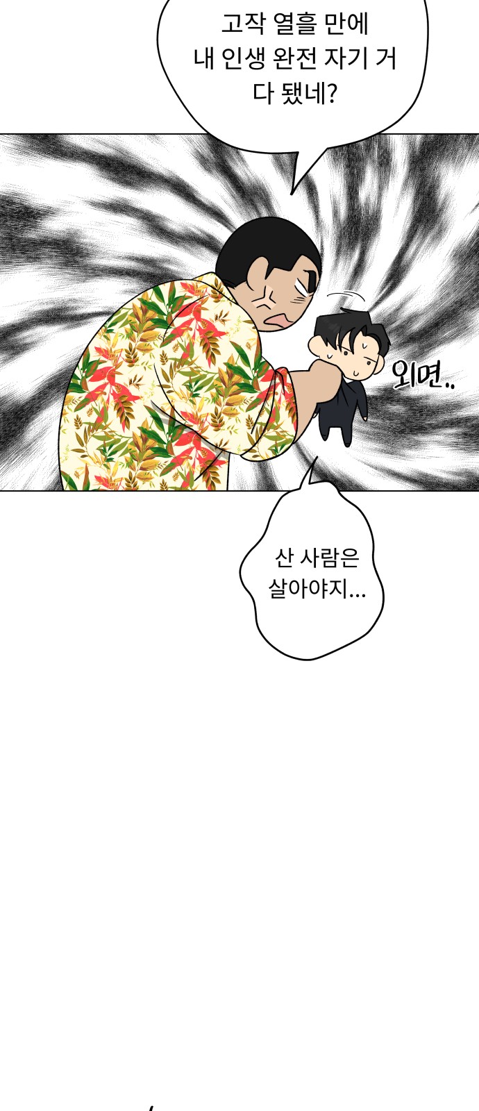 68 페이지
