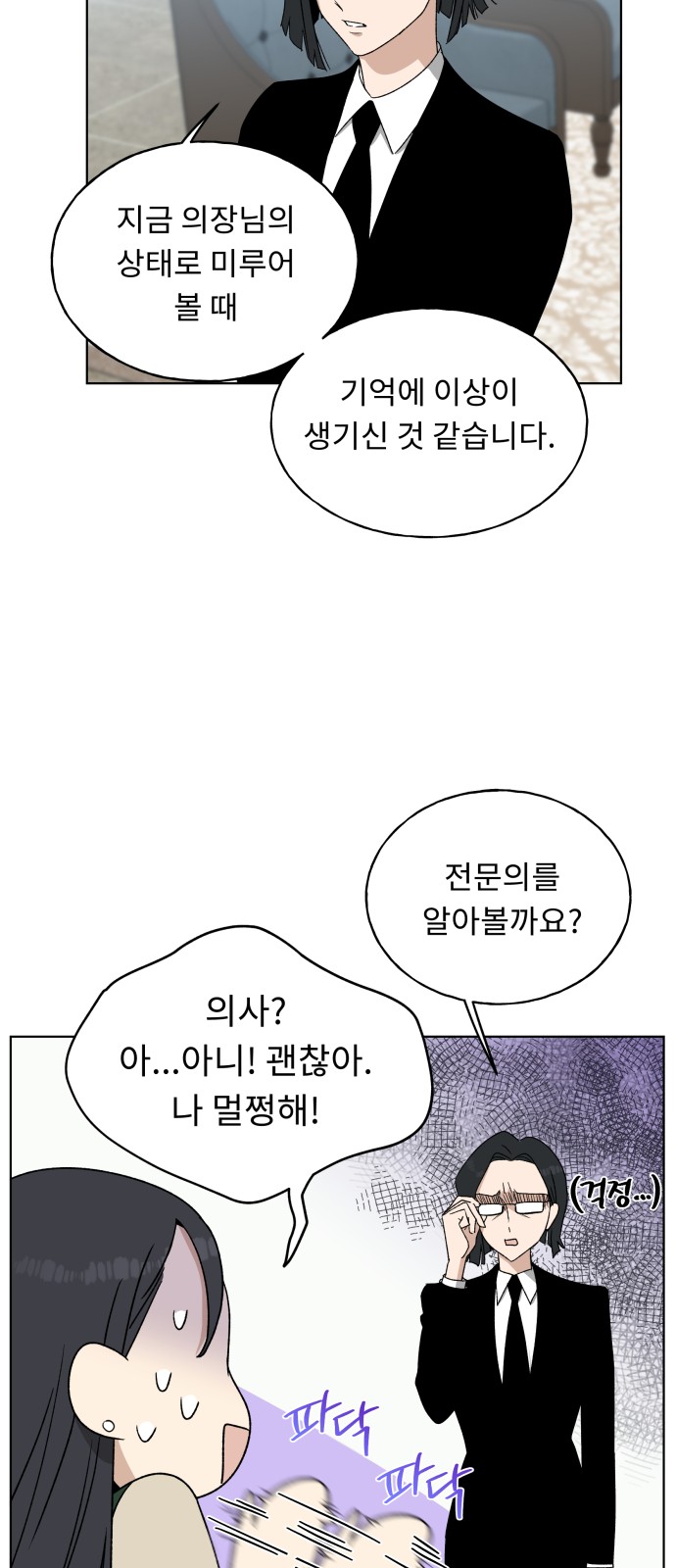 35 페이지