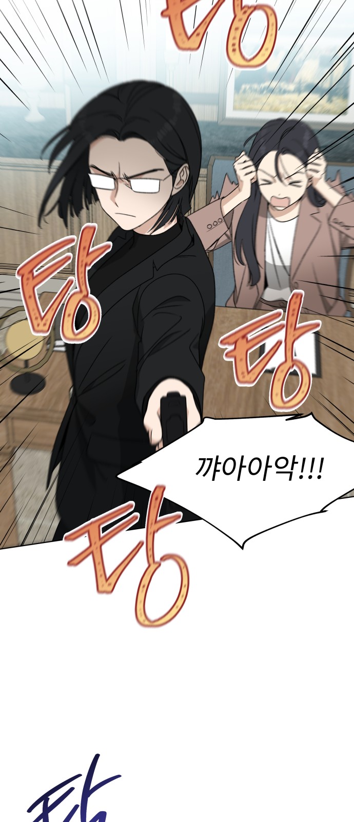 54 페이지