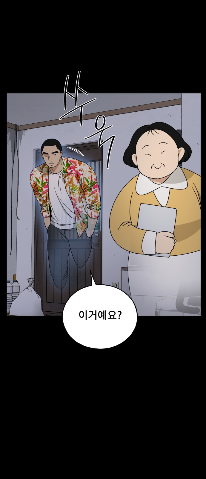 68 페이지