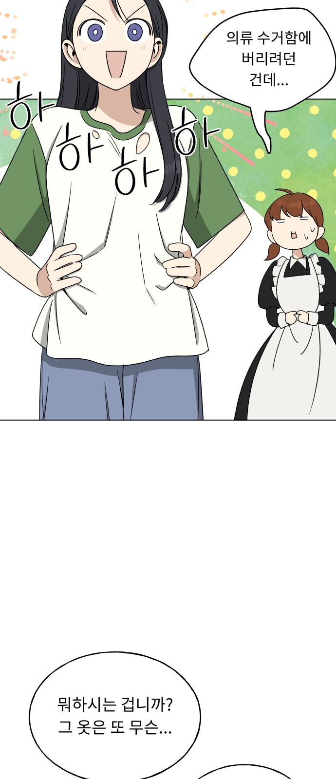 77 페이지