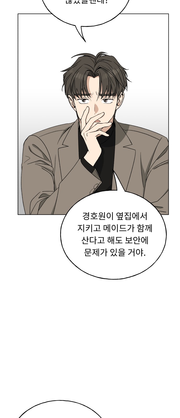 83 페이지